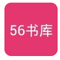 56书库官网无限制版