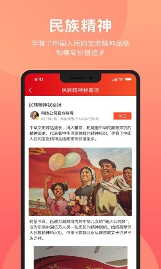 民族精神我辈扬破解版截图4