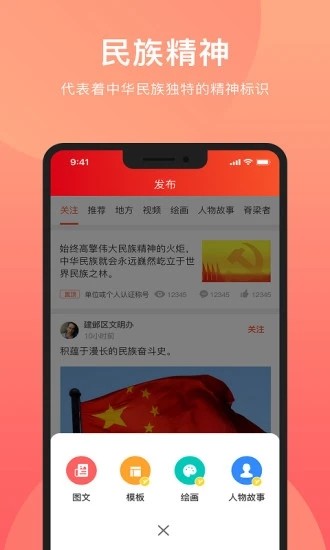 民族精神我辈扬破解版截图2