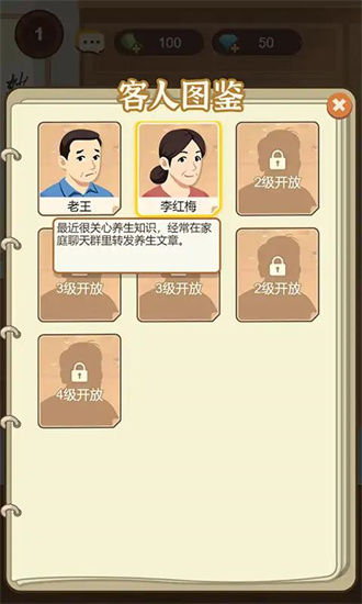 养生大师最新版截图2