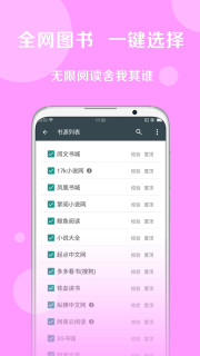 搜书大师精简版截图5