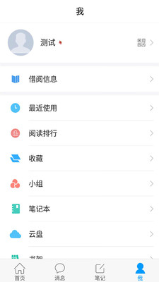 移动图书馆无限制版截图1