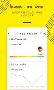 外研通官方版截图3