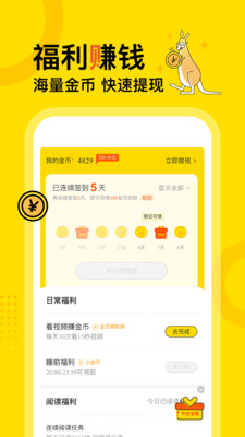 得间小说官方版截图4