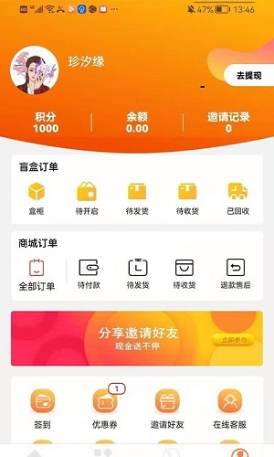 六六盲盒无限制版截图2