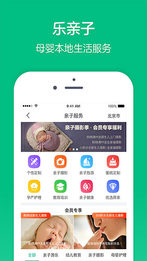 乐友精简版截图2