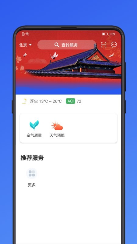 大连市民云网页版截图3