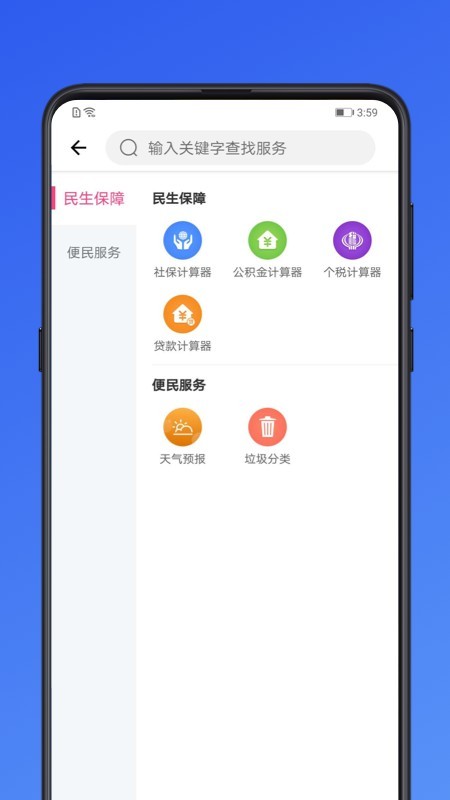 大连市民云网页版截图2