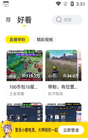 小鹿组队app完整版截图3