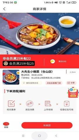 叮叮饭粒免费版截图2