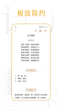 诗词天涯官方版截图2