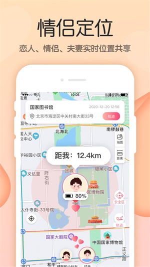 小情侣正式版截图3