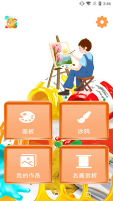 inkredible pro汉化版截图4