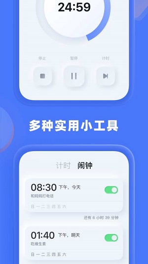 谜底时钟app网页版截图2