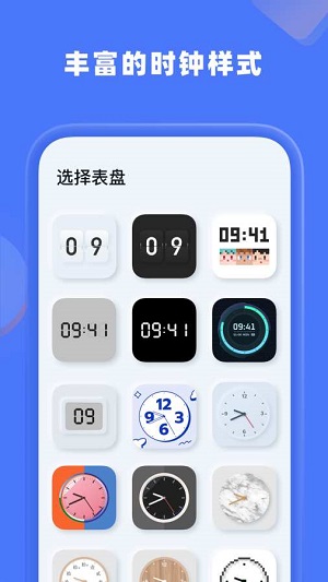 谜底时钟app网页版截图3