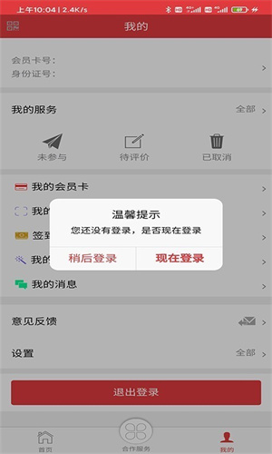 长春工惠官方版截图1