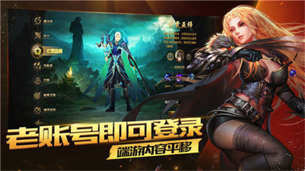 新开魔域私服网页免费版截图2