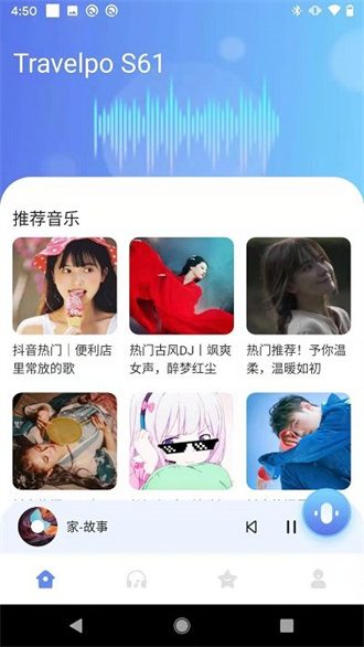 c智能官方版截图4