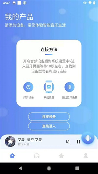 c智能官方版截图2