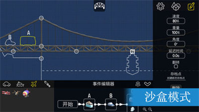 poly bridge破解版截图4