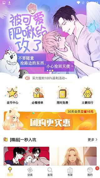 杏仁漫画官方版截图1