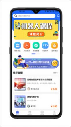 拣课网汉化版截图3