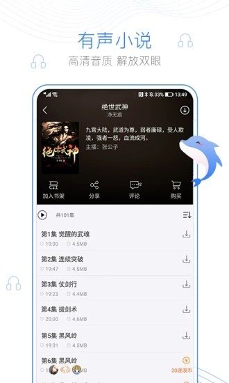 舒阅网无限制版截图2