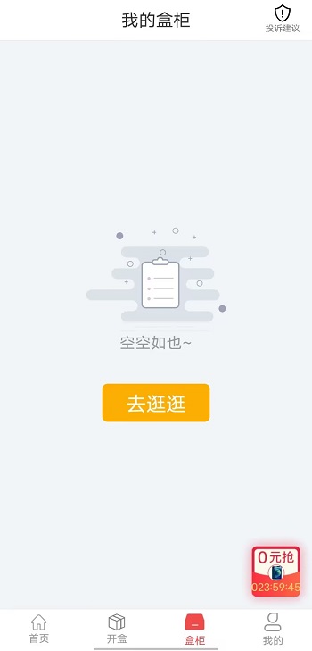 潮盒极速版截图3