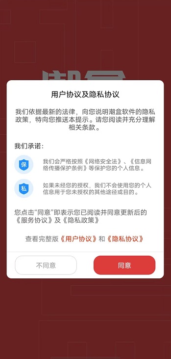 潮盒极速版截图5