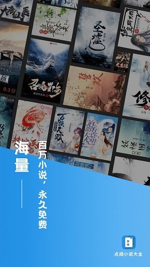 多阅免费小说无限制版截图2