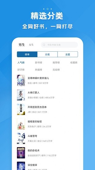 多阅免费小说无限制版截图4