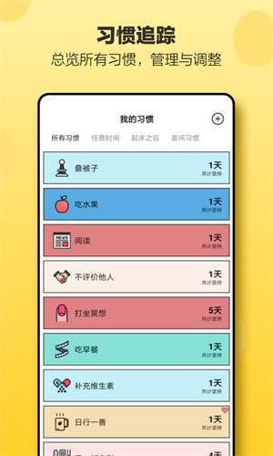 小日常打卡软件汉化版截图5