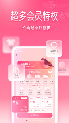 红袖读书最新版截图2