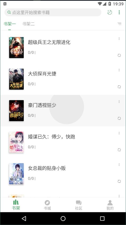 搜书大师22.15完整版截图4