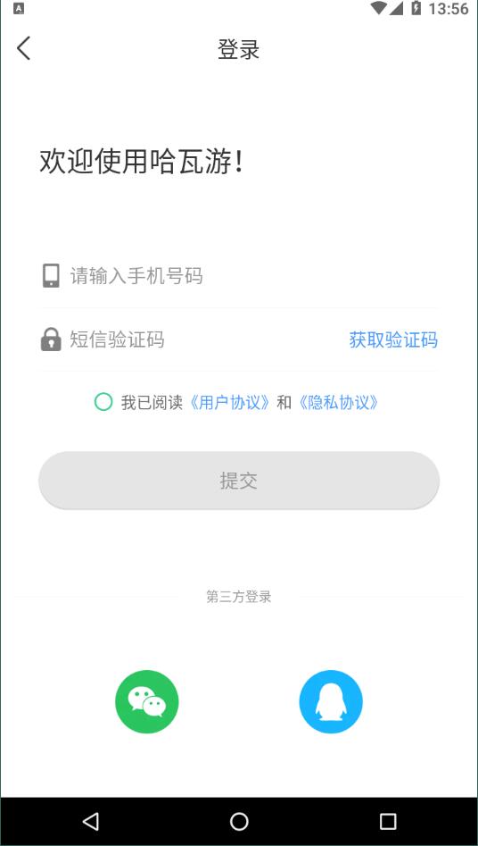 哈瓦游去广告版截图1