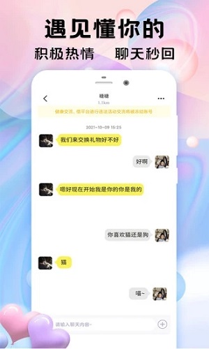 海翔盲盒交友汉化版截图3