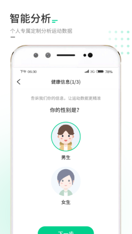 走路我特牛官方版截图3