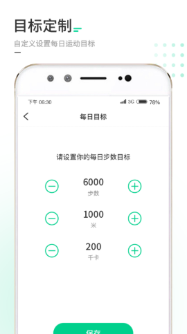 走路我特牛官方版截图2