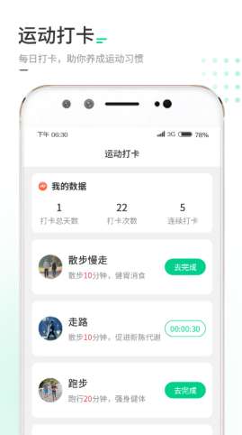 走路我特牛官方版截图4