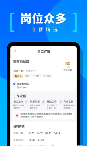 给力兼职正式版截图1