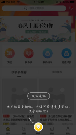 蜜饯无限制版截图3