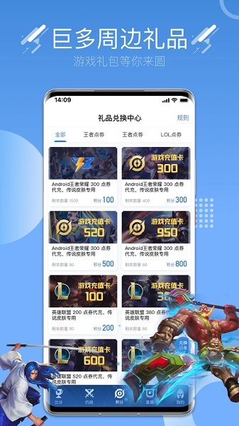 约战电竞网页版截图3