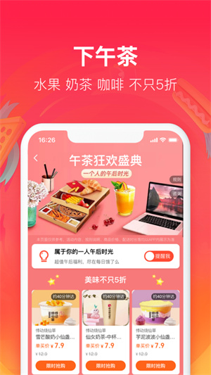 饿了吗官方版截图3