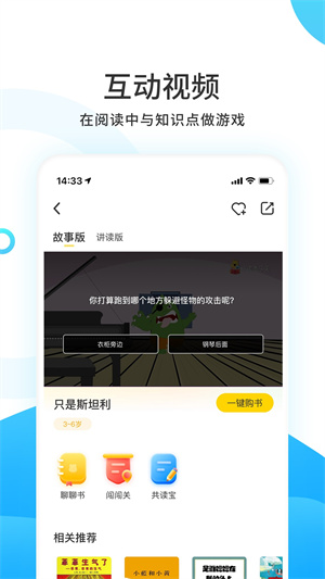 小读者学堂官方版截图2