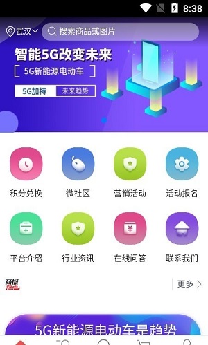 5G新能源电动车完整版截图2