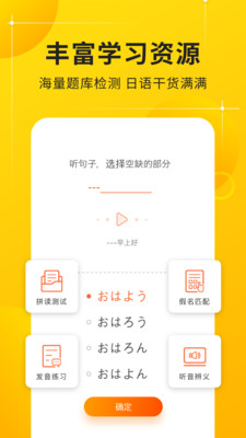 五十音图日语app免费版截图4