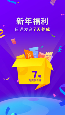 五十音图日语app免费版截图3