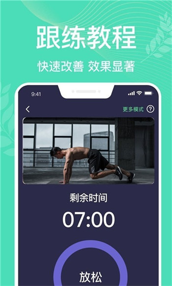 凯格尔运动Pro正式版截图3