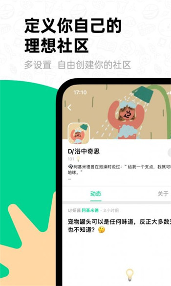 滴墨社区网页版截图3