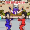 守卫大作战百度版